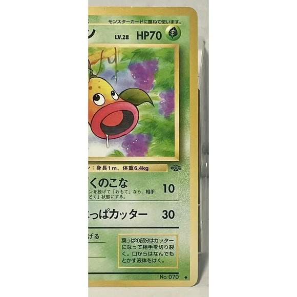 Weepinbell No.70 Jungle Japanese Pokemon Card Old Back Vintage NM - Picture 2 of 12